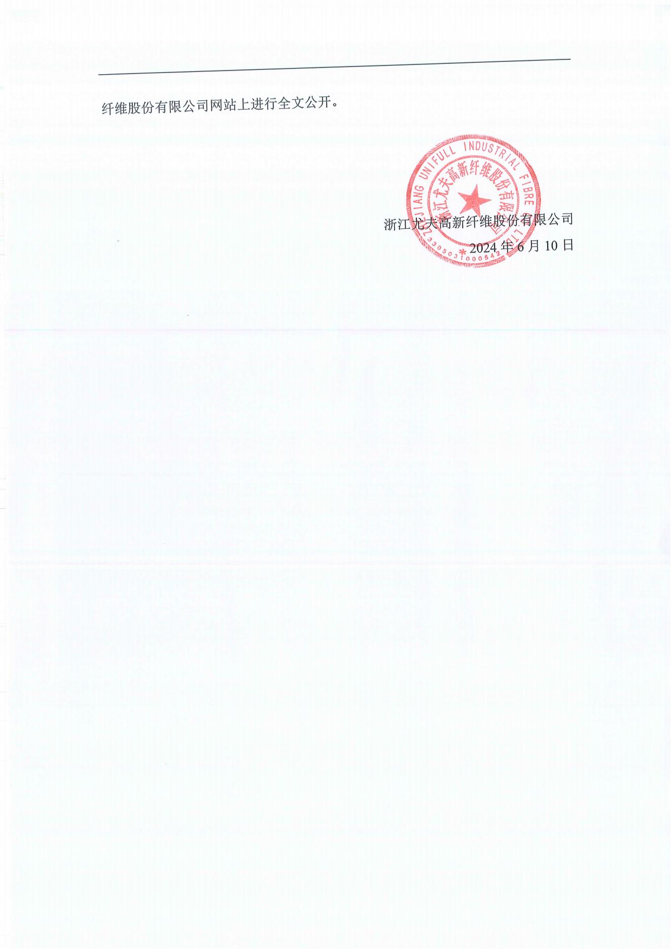 凯时AG年产2.9万吨橡胶骨架新质料绿色智能化生产技改项目情形影响评价公示_05.jpg